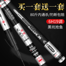 Guangweigerui 19 tune 6h8h black pit fishing rod hand rod Ultra-light super hard platform fishing rod big rod Five top ten brands