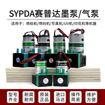 Ink printer ink pump Sepp da SYPDA ink pump UV printer photo machine ink pump motor air pump motor