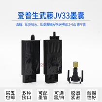 Photo machine ink bag Epson 5th generation xp600 TX800 nozzle negative pressure ink bag printer UV ink bag