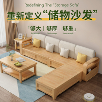 Nordic solid wood sofa combination living room modern minimalist fabric storage sofa new Chinese style winter and summer dual-use small apartment