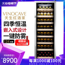 Vinocave Vinocave PRO168A wine cabinet Constant temperature wine cabinet Household refrigerated ice bar Oak shelf