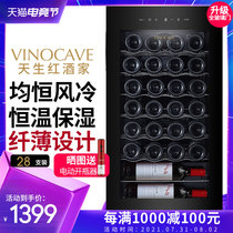 Vinocave Vinocave JC-28A wine cabinet Constant temperature wine cabinet Household small thin ice bar refrigerator
