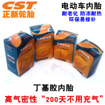 Zhengxin electric vehicle inner tube butyl rubber 14 16 20 22 24X1 75 2 125 2 50 3 0 Elbow