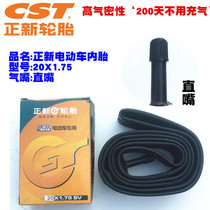 Positive New Tire 20 * 1 75 Lithium Tramway Electric Car 20 Inch Straight Mouth Inner Tube 20x1 75 Butyl Rubber Inner Tube