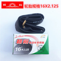 Chaoyang 16 * 2125 Mouth inner tube Chaoyang tire 16X2 125 Chaoyang electric car inner tube