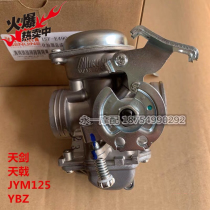 Applicable Yamaha JYM125-B-3E Sky Halberd YBS YBZ Sky Sword 125 Motorcycle carburetor GUOSANTIANJUN125-B-3E Sky Halberd YBS YBZ Sky Sword 125 Motorcycle Carburetor Guosantianjun125
