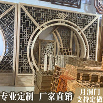 Dongyang wood carving antique solid wood doors and windows carved screen partition living room moon door ancient style photography round arch background