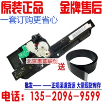 Brand new original HP HPM1213NF scanning head 1213 M1216NF scanner with shelf motor