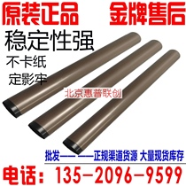 HP HP E60055 E60065 E60075 E62555 Fixing film Heating film