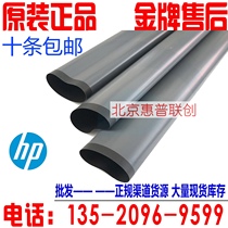 Brand new original HP HPM501 506 527 of the fixing film M527 M501 M506 fixing film heating film