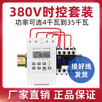 Three-phase timer switch timer 380V high-power time-controlled switch Pump aerator motor automatic power off
