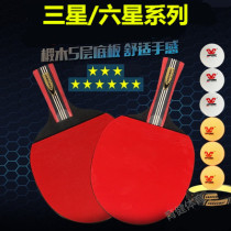 Clos Wei ping-pong racket junior student training high elastic anti-glue three 6 six stars single and double straight and horizontal shot 1-2 only