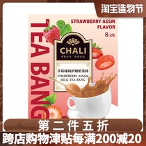 ChaLi Tea Strawberry Assam Milk tea stick 8 packets individually boxed can brew lollipop milk tea snacks