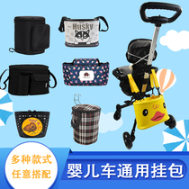 Baby carriage walking baby baby stroller car mommy bag hanging bag adhesive hook storage bag storage basket accessories