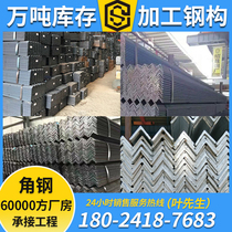 Hot-dip galvanized angle Steel 6 3# unequal black angle iron 50*32 curtain wall angle steel 50 * 5L type universal triangle 40*4