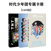 TNT times Youth Group peripheral stars exclusive cover application card book Collection card stickers Love bean card Album card