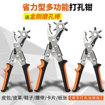 Manual hole puncher round hole thick card paper Universal hole punching machine student leather belt bag punching pliers