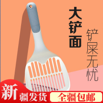 Xinjiang cat litter shovel cat shovel excrement artifact cat basin cat excrement small hole cat sander large simple pet