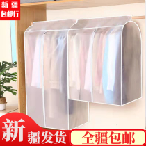 Xinjiang PE three-dimensional clothes bag wardrobe coat hanging bag clothes dust cover dust cover dust bag