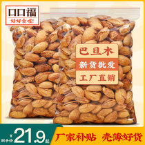 Kou Kou Fu Badan wood nuts 500g hand-peeled large almonds dried fruit snacks almond kernels wholesale whole box of 5 kg