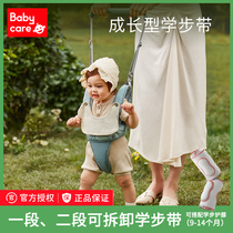babycare school steps with detachable dual-use baby braces 1-2 years old baby walking theorizer traction rope