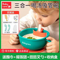 babycare accessories Bowl Baby Straw Bowl Drink Broth the Three-in-one Snack Bowl Baby Silicone Gel Suction Cup Bowl