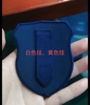 Arm Zhang Ding to do preparation and service arm Chapter Forest fire protection collar badge Badge Preparation for Full-time Chest Mark