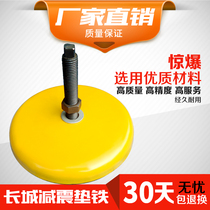 Shock-absorbing pad iron S78-10 yellow Great Wall shock-absorbing pad iron cast steel punch pad machine foot shock-absorbing machine tool