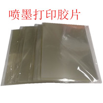 A3A4 transparent inkjet PCB film projection flying woven printing film milk white waterproof plate printing transparent printing film plate making film 33 * 67CM thick film thick film 17 5 Silk