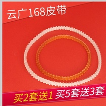 Yunguang 168 electric binding machine belt binding machine rubber ring financial binding machine leather ring