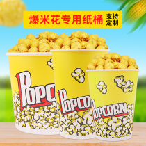 Popcorn barrel disposable paper barrel 32 46 85 A packaging barrel cinema special paper barrel box customization