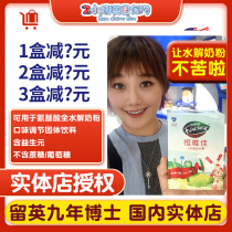 (Physical store authorized spot)The United States Heng Weijia amino acid deep hydrolysis prebiotic seasoning package-boxed