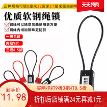 Battery car helmet lock soft wire rope cabinet door long padlock basket lock locker steel cable anti-theft code lock