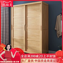 Nordic style full solid wood wardrobe Household bedroom Modern simple small apartment sliding door Dormitory rental room wardrobe