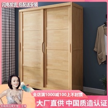 Nordic style full solid wood wardrobe Household bedroom modern simple small apartment sliding door Dormitory rental room wardrobe