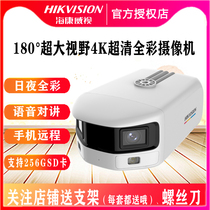Hikvision cameras 8 million attained full color poe camera HD wide-angle monitor mobile phone remote