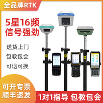  Beidou Zhonghida GPS Huazheng rtk measuring instrument High-precision engineering positioning lofting surveying and mapping five-star sixteen-frequency