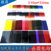 Filter set gradient mirror ND deducer full color mirror gray density gradient blue gray red purple yellow sunset mirror