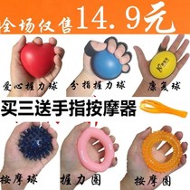 Hand strength middle-aged and elderly people training finger rubber ring vent healthy elastic pinch pinch trainer fitness ball handball