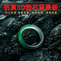 Creative 3D bump texture simulation rock board background board jewelry jade decoration food photo photography Channel