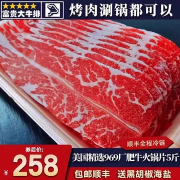 美国969厂安格斯精选肥牛-美国969厂安格斯精选肥牛促销价格