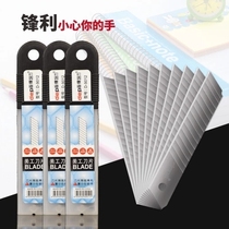 Full of Peili art blade large 18cm10 padded wallpaper paper cutter blade replacement blade
