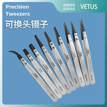 VETUS tweezers head replaceable ESD anti-static interchangeable head tweezers anti-static tweezers plastic head electronics factory