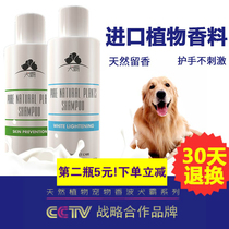 Dog dog shower gel Teddy golden hair than Bear Cat pet shower gel bath bath bath bath lotion hand protection without tears