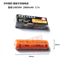 Huasheng Black Panther Li18650 Lithium Battery Strong Light Flashlight Charging 103 203 303 403 Available