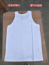 White vest men quick dry white vest fitness mesh loose training hurdle white vest breathable physical training vest