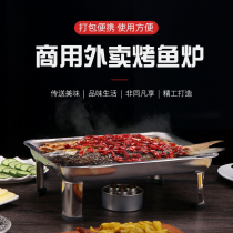 Disposable stainless steel fish oven baking tray takeaway commercial household carbon roasted alcohol grilled fish shelf custom multi-Specification