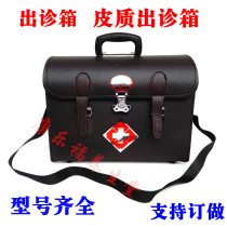 Large medical kit outpatient leather medical medicine kit first aid kit medical care kit medical visit kit leather