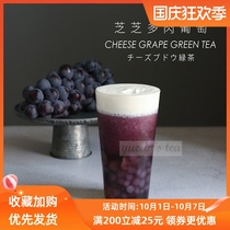 1 5kg fresh fruit pickled purple grape juice jam multi-meat grape crispy Bobo milk tea shop dedicated