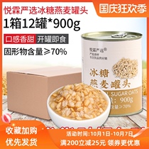 A full box of 12 bottles of Yuelin strict selection free cooking ready-to-eat crystal sugar oats can pearl milk tea shop dedicated